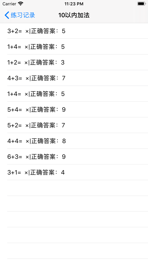海豚口算app