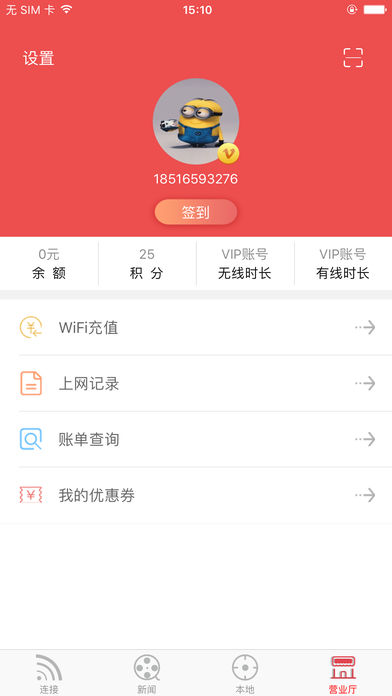 giwifi手机助手下载小米手机