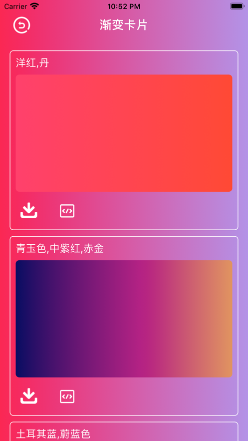 一个颜色咖app
