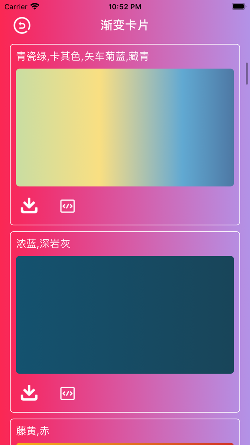 一个颜色咖app
