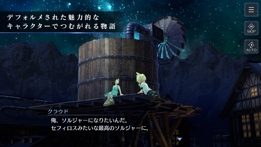 最终幻想7手机移植中文版