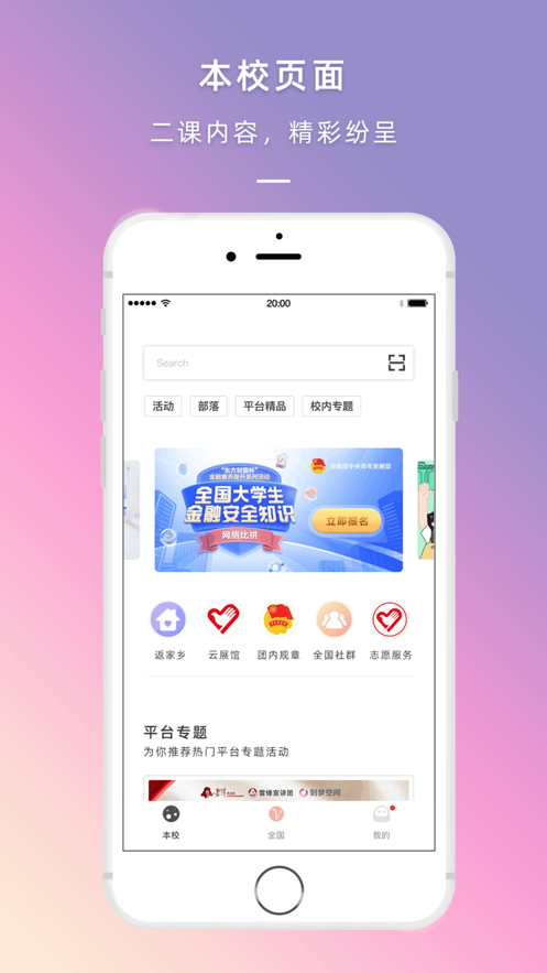 大学生到梦空间app