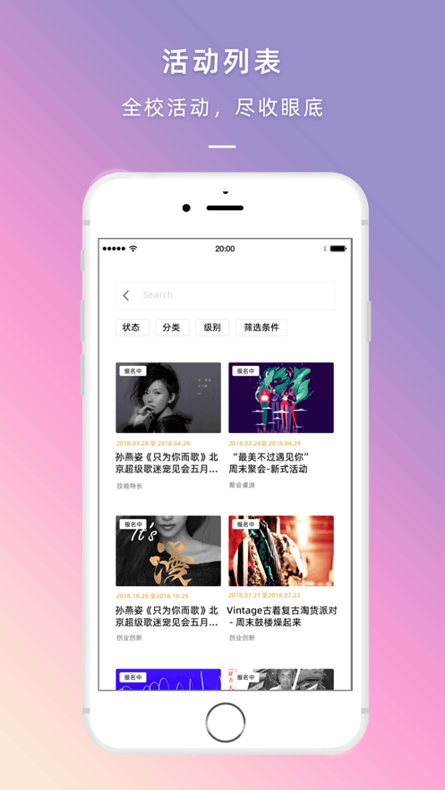 大学生到梦空间app