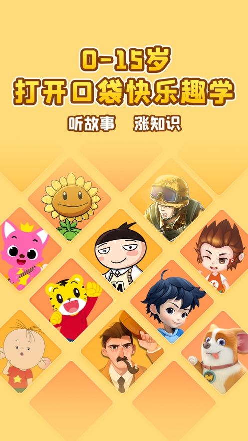 口袋故事华为手表版