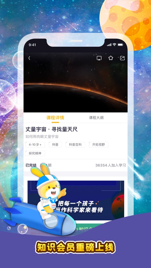 口袋故事华为手表版