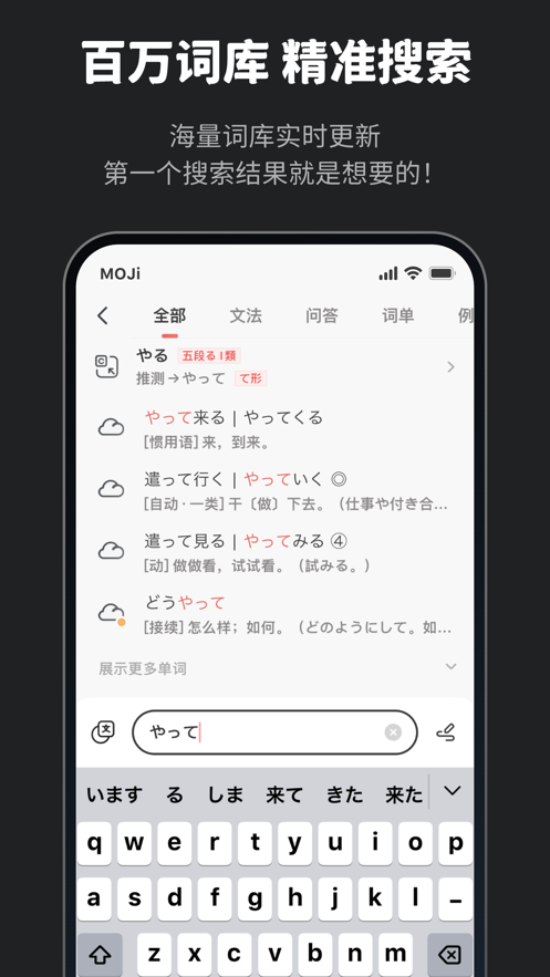 moji辞书会员免费版