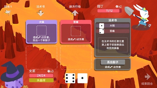 骰子地下城简体中文版
