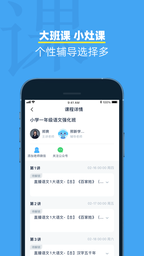 小盒课堂新版app免费