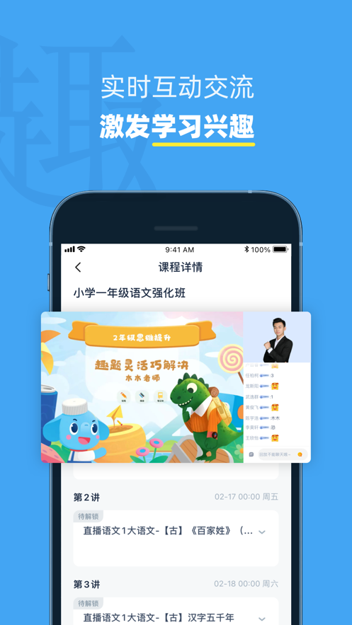 小盒课堂新版app免费
