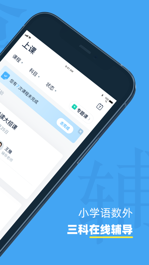 小盒课堂新版app免费