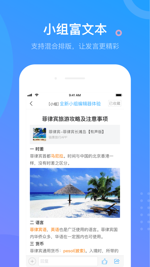 学习通app