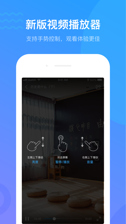 学习通app