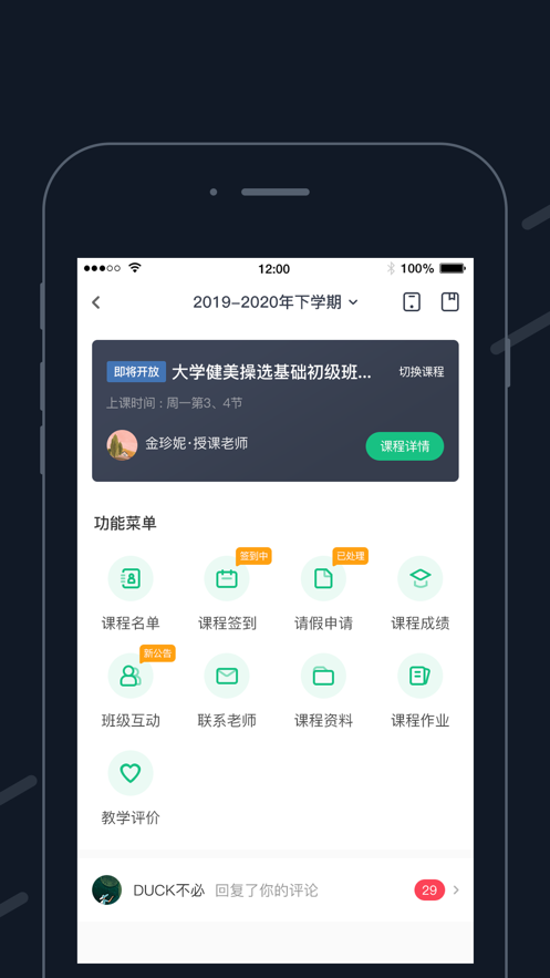 步道乐跑3.0.0版本