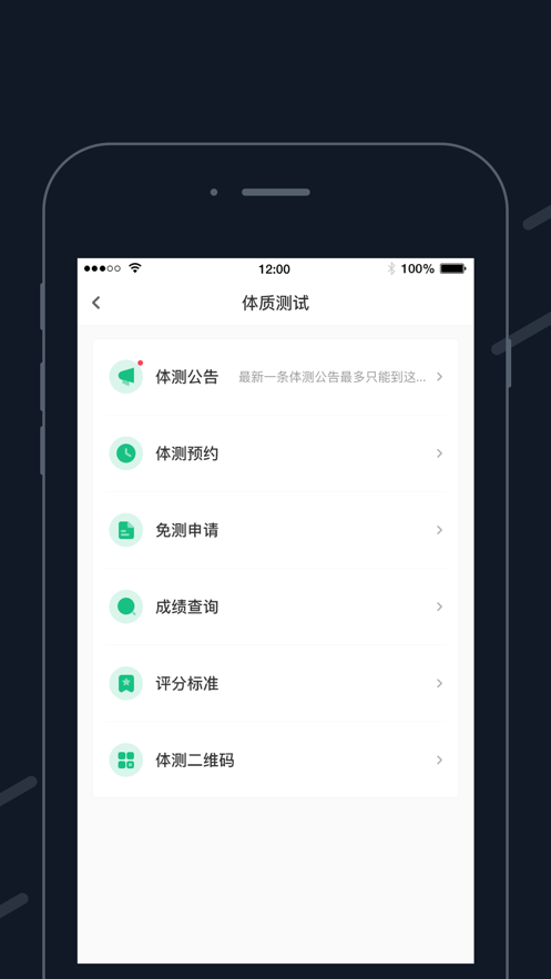 步道乐跑3.0.0版本