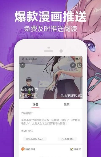 台版bomtoon网页版中文