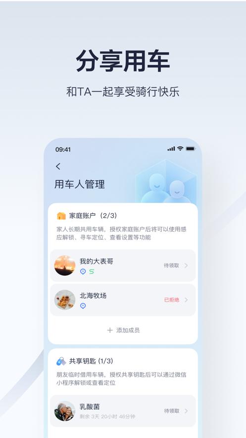 九号出行lite版本