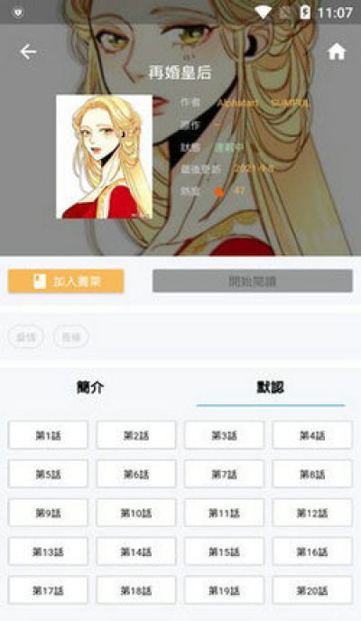 拷贝漫画最新版本2.9.5