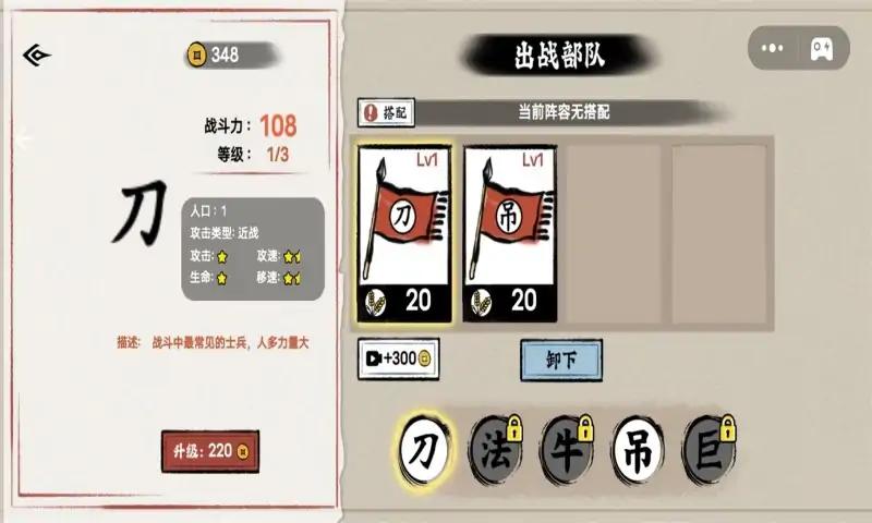 文字入侵内测菜单