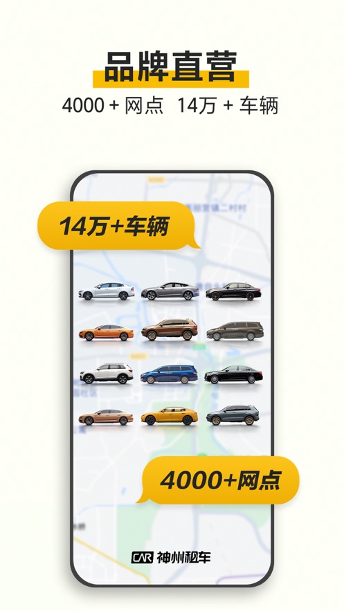 神州租车app下载司机端