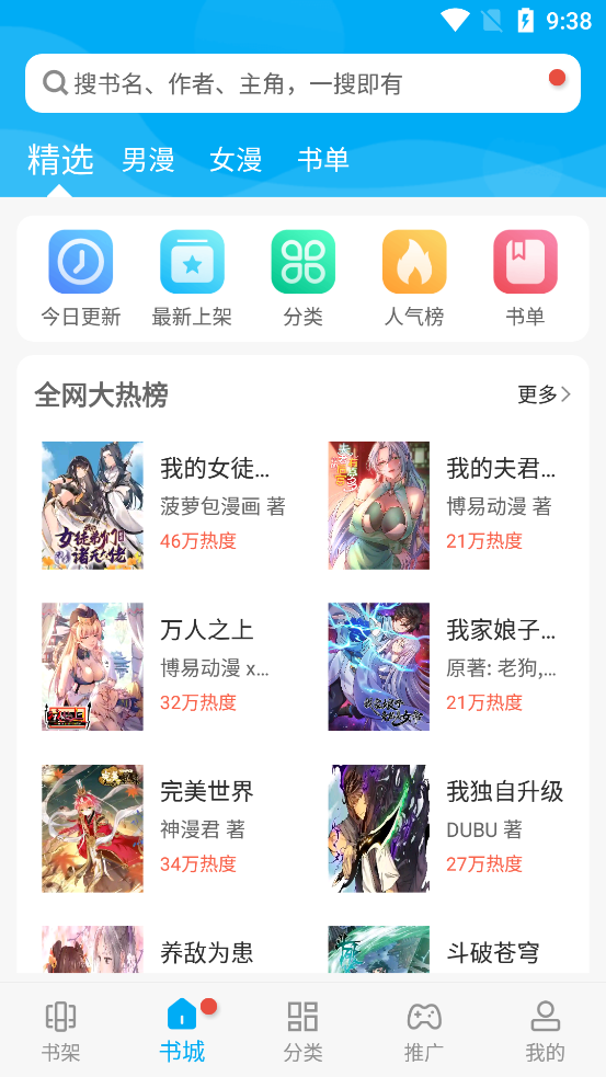 免费风车漫画旧版App