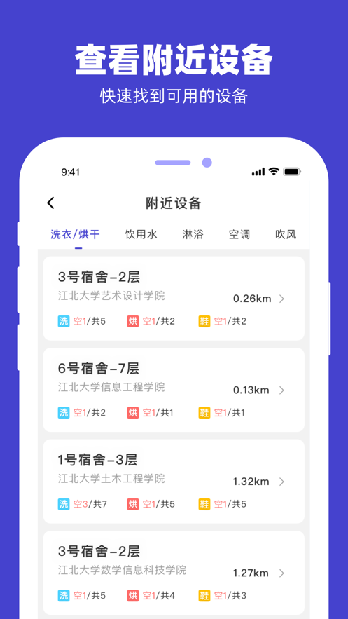 u净洗衣app