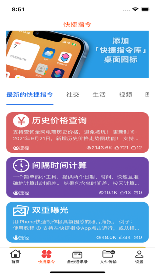 J工具箱app