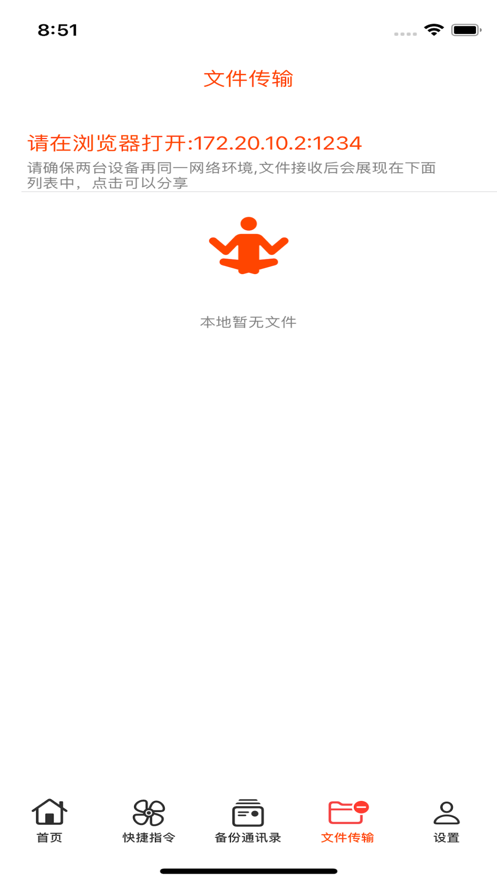 J工具箱app