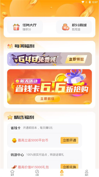 游小福暗充版