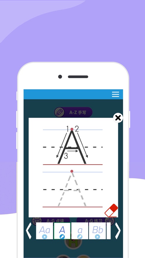 ABC歌曲学字母app