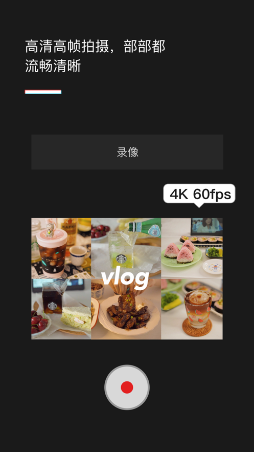 TikTd软件