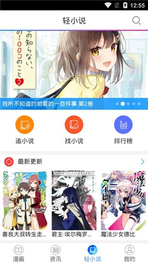 酷爱漫画最新手机版