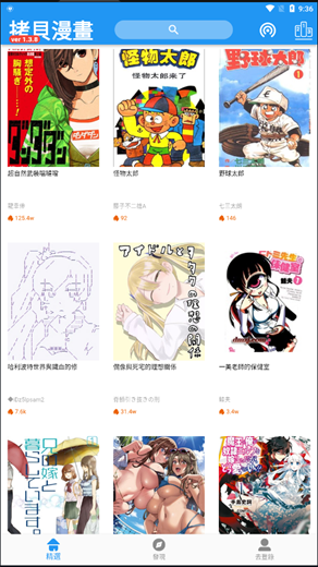 拷贝漫画 copymanager.ory