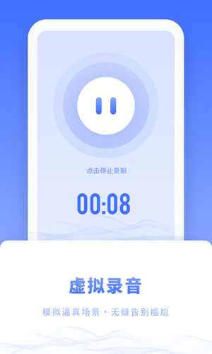脱身来电app