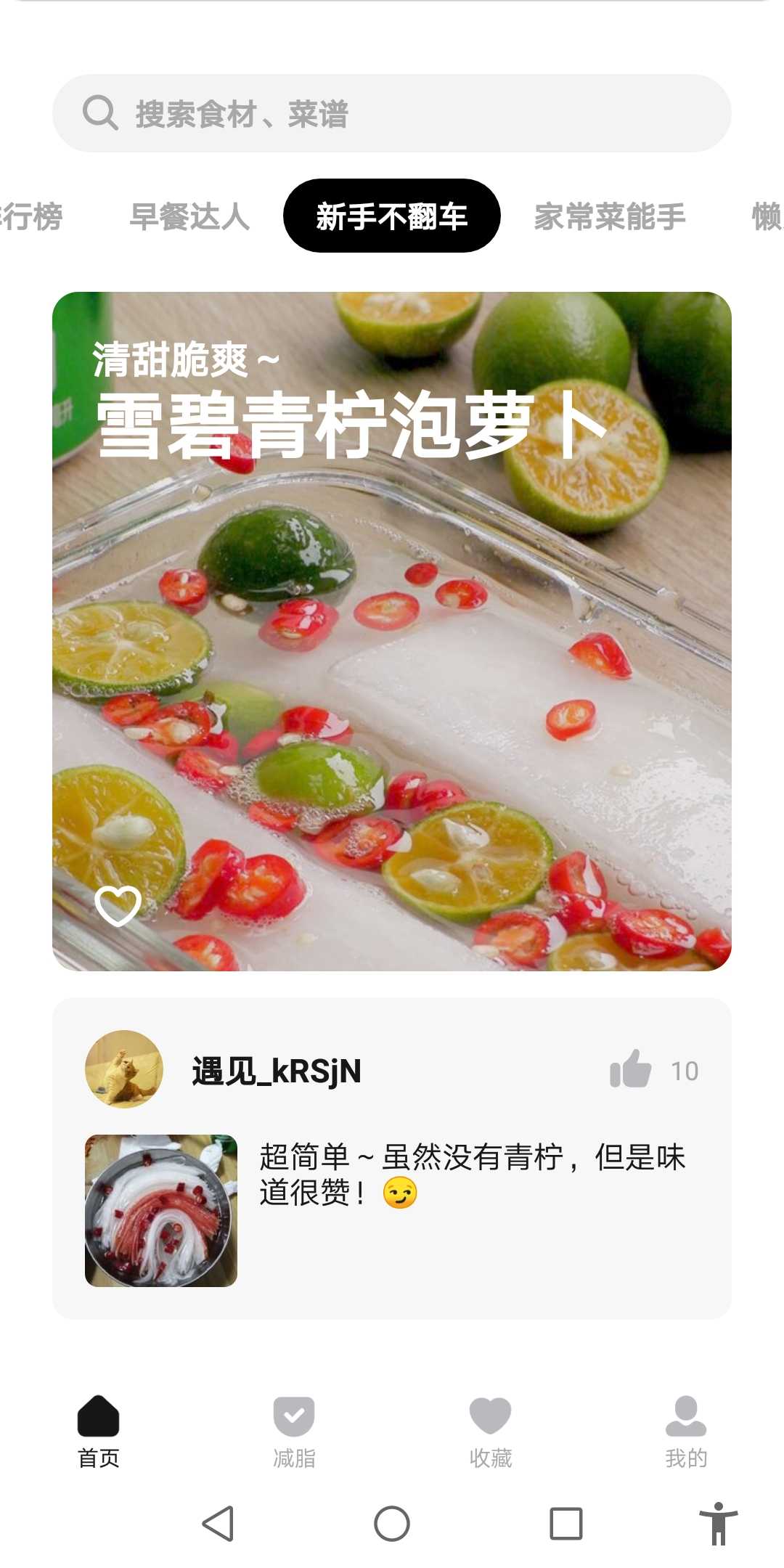 懒饭app免会员