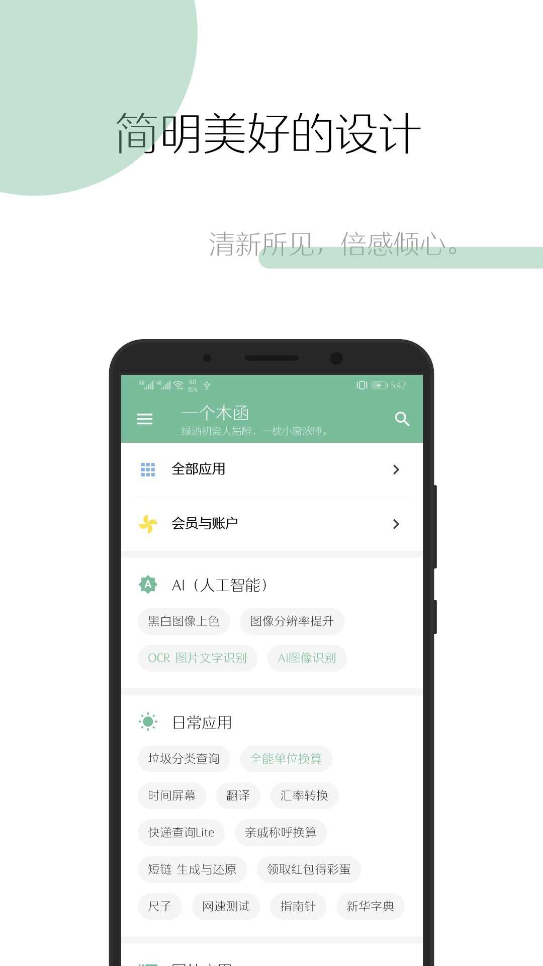一个木函7.9.6