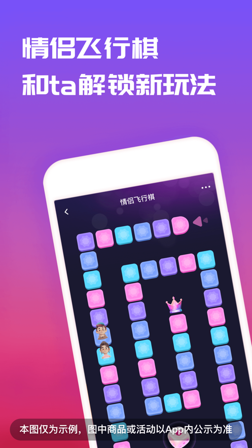 恋爱记最新版本下载安卓