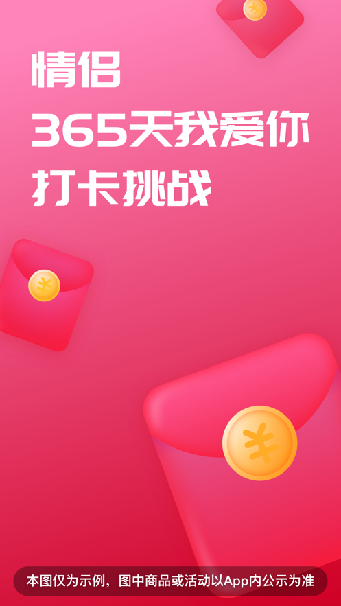 恋爱记最新版本下载安卓