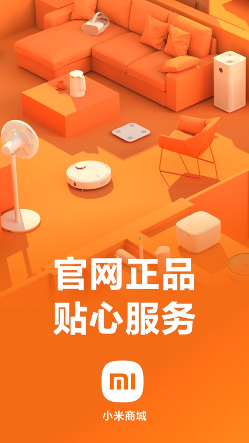 小米商城app安卓