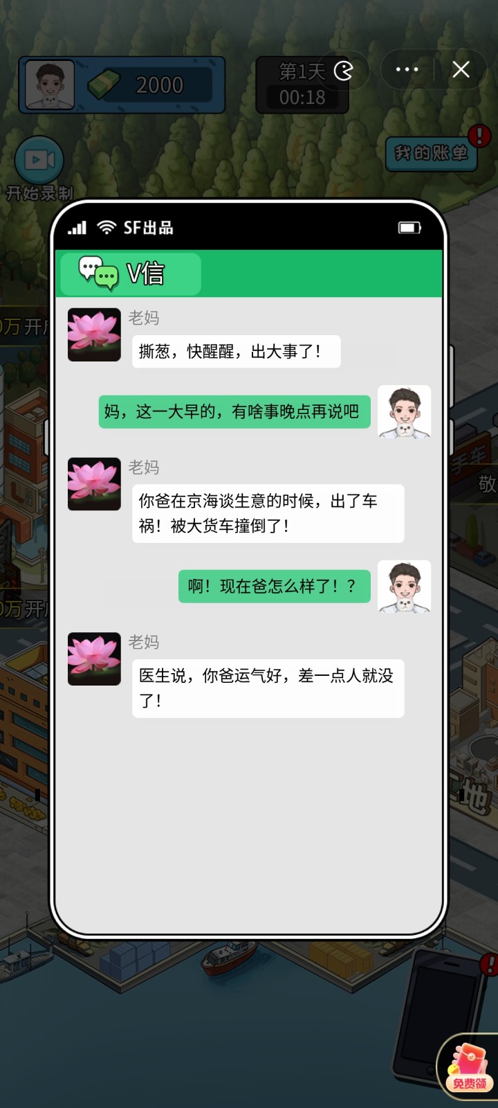 疯狂商业街正版