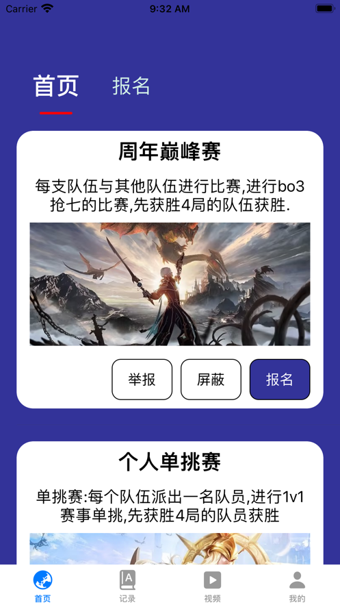 星氪游戏助手app