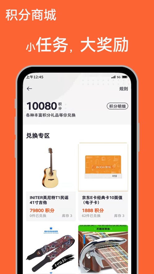 吉他自学app免费软件