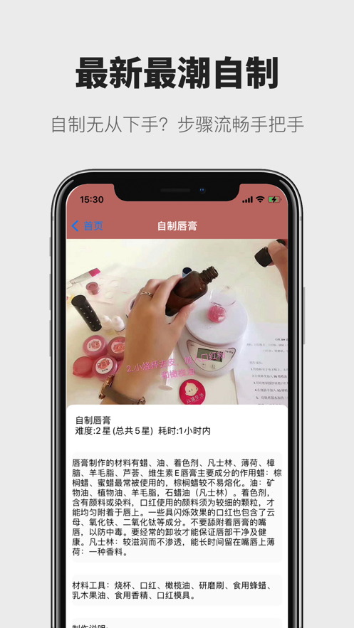 美丽成长app