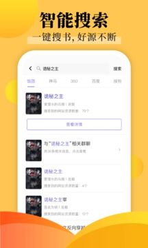 饭团探书app手机版