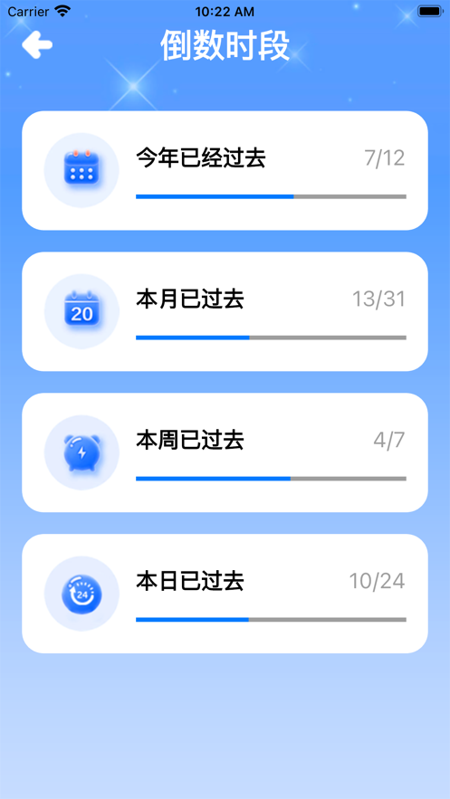 秋雨倒数纪念日app