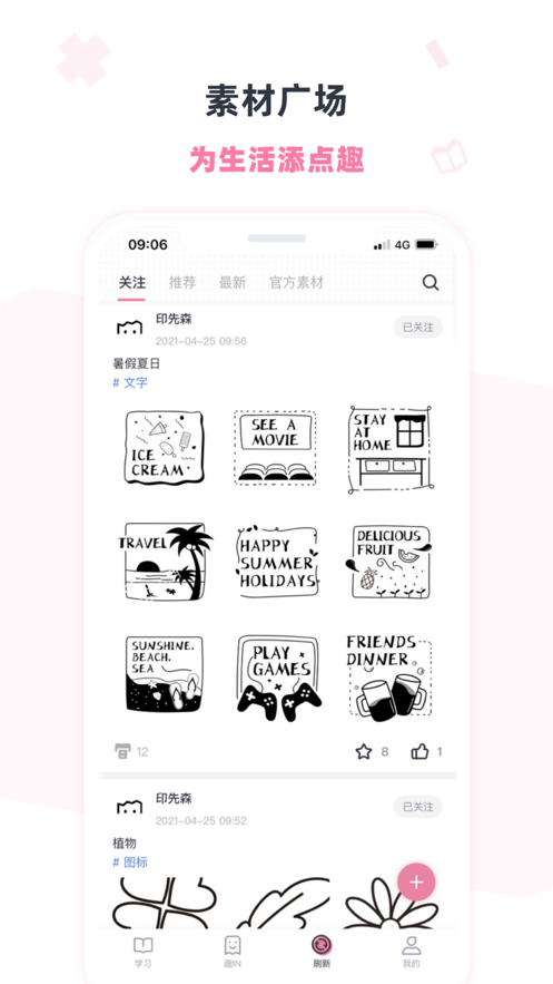 印先森最新版