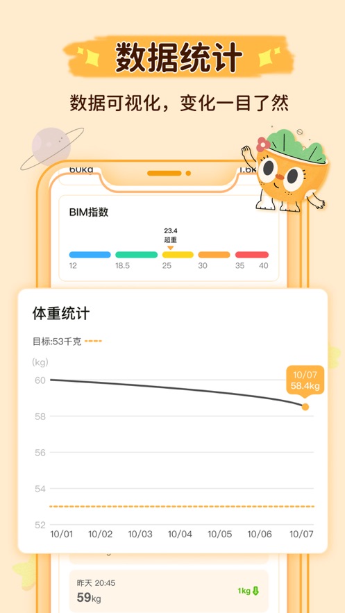 胃之碗app