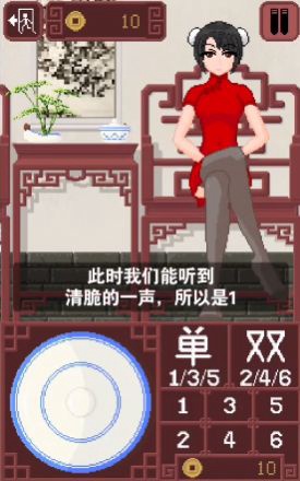 dicegame骰子少女2.0透明