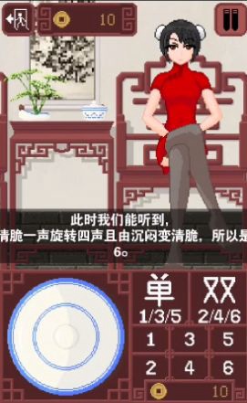 dicegame骰子少女2.0透明