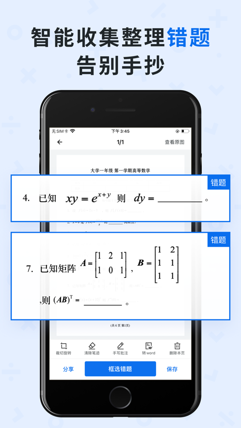 蜜蜂试卷免费版