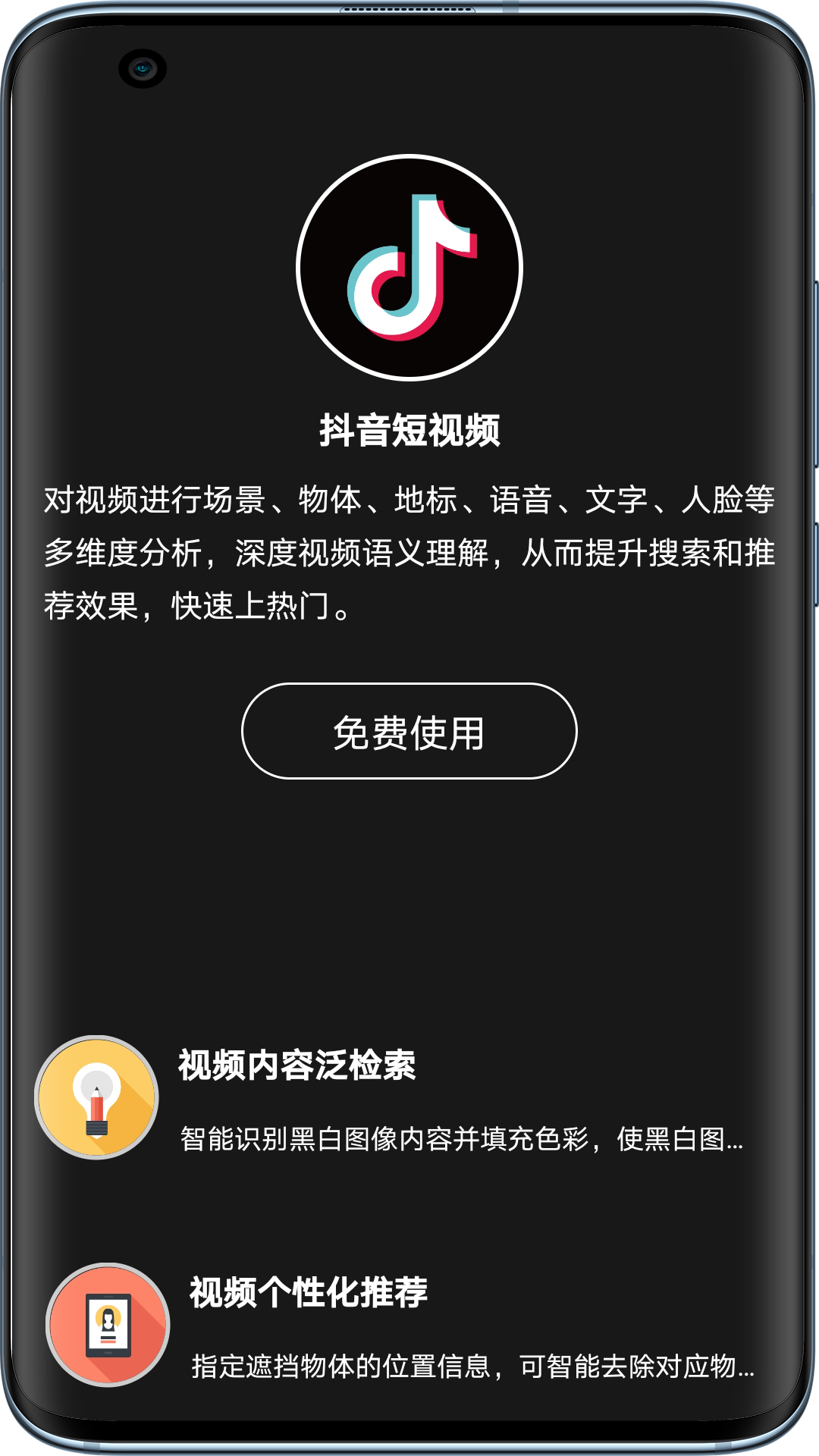 图音app手机版